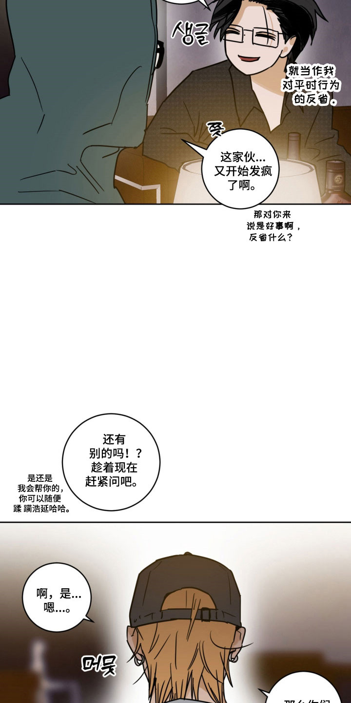 致命选拔详细剧情漫画,第18章：没有实感4图