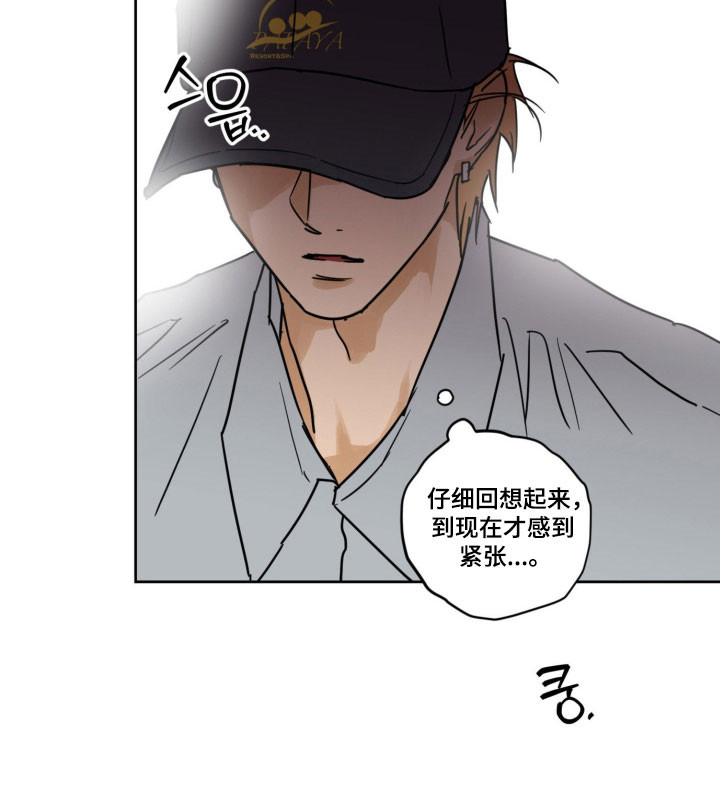 致命选拔详细剧情漫画,第18章：没有实感1图