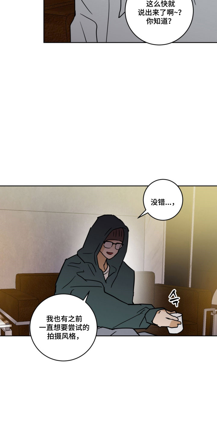 致命选拔详细剧情漫画,第18章：没有实感5图