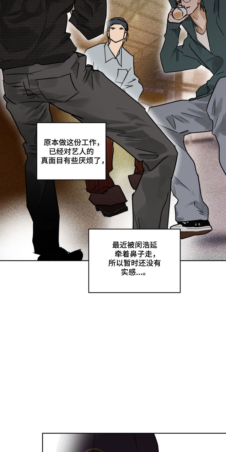 致命选拔详细剧情漫画,第18章：没有实感5图