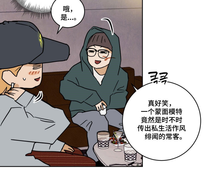 致命选拔详细剧情漫画,第18章：没有实感1图