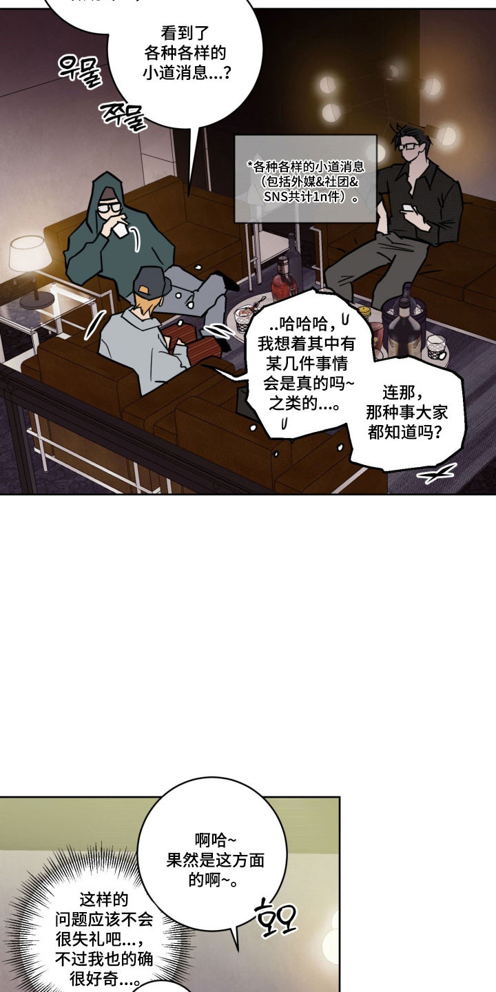 致命罗密欧李连杰国语漫画,第18章：没有实感5图