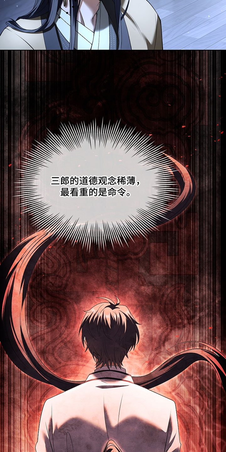 千载休谈南渡错打三个数字漫画,第31章：没办法再承受第二次3图