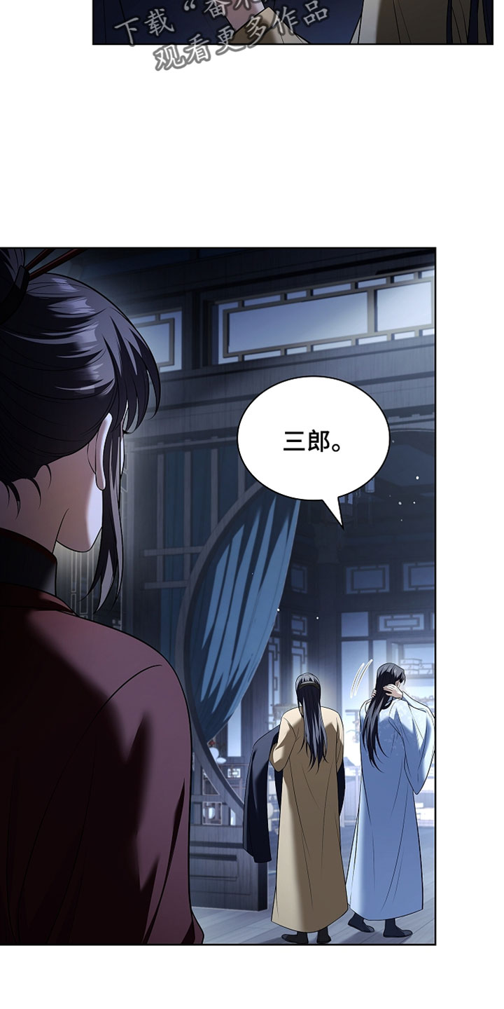 千载渡尘漫画,第30章：人会坏掉3图