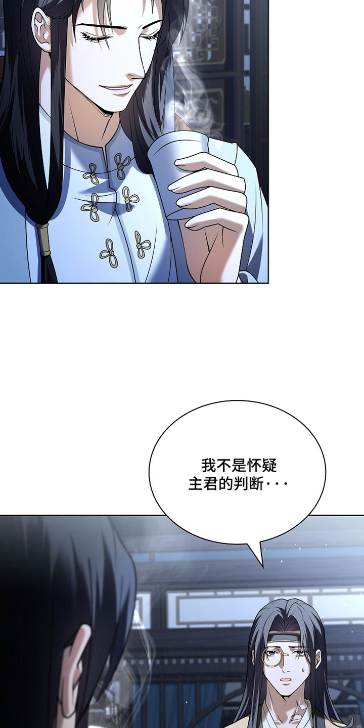 千载历史漫画,第30章：人会坏掉2图