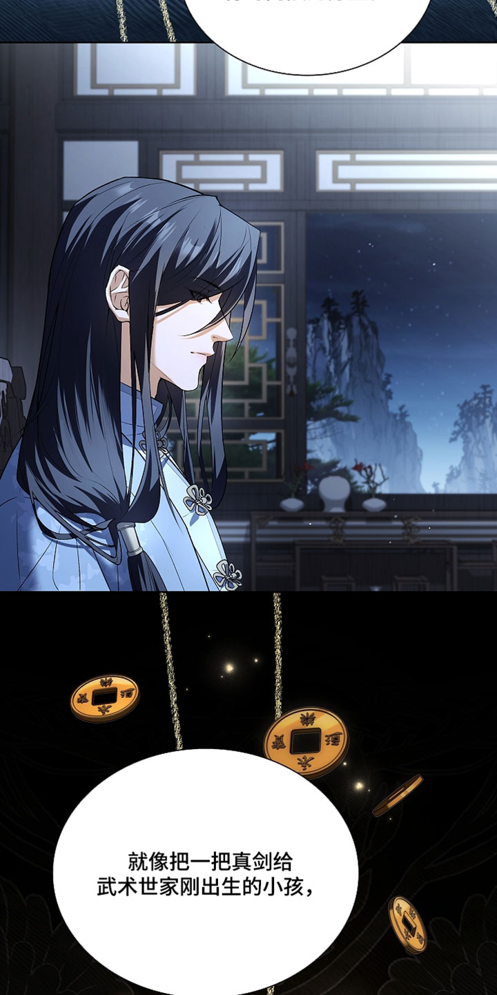 千载历史漫画,第30章：人会坏掉2图