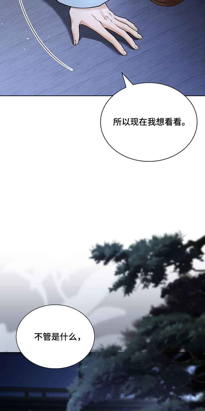 千载休谈南渡错打三个数字漫画,第31章：没办法再承受第二次4图