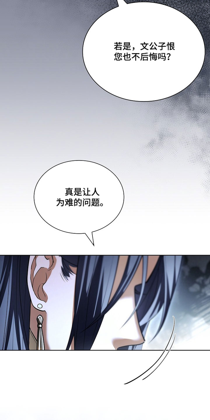 千载休谈南渡错打三个数字漫画,第31章：没办法再承受第二次4图