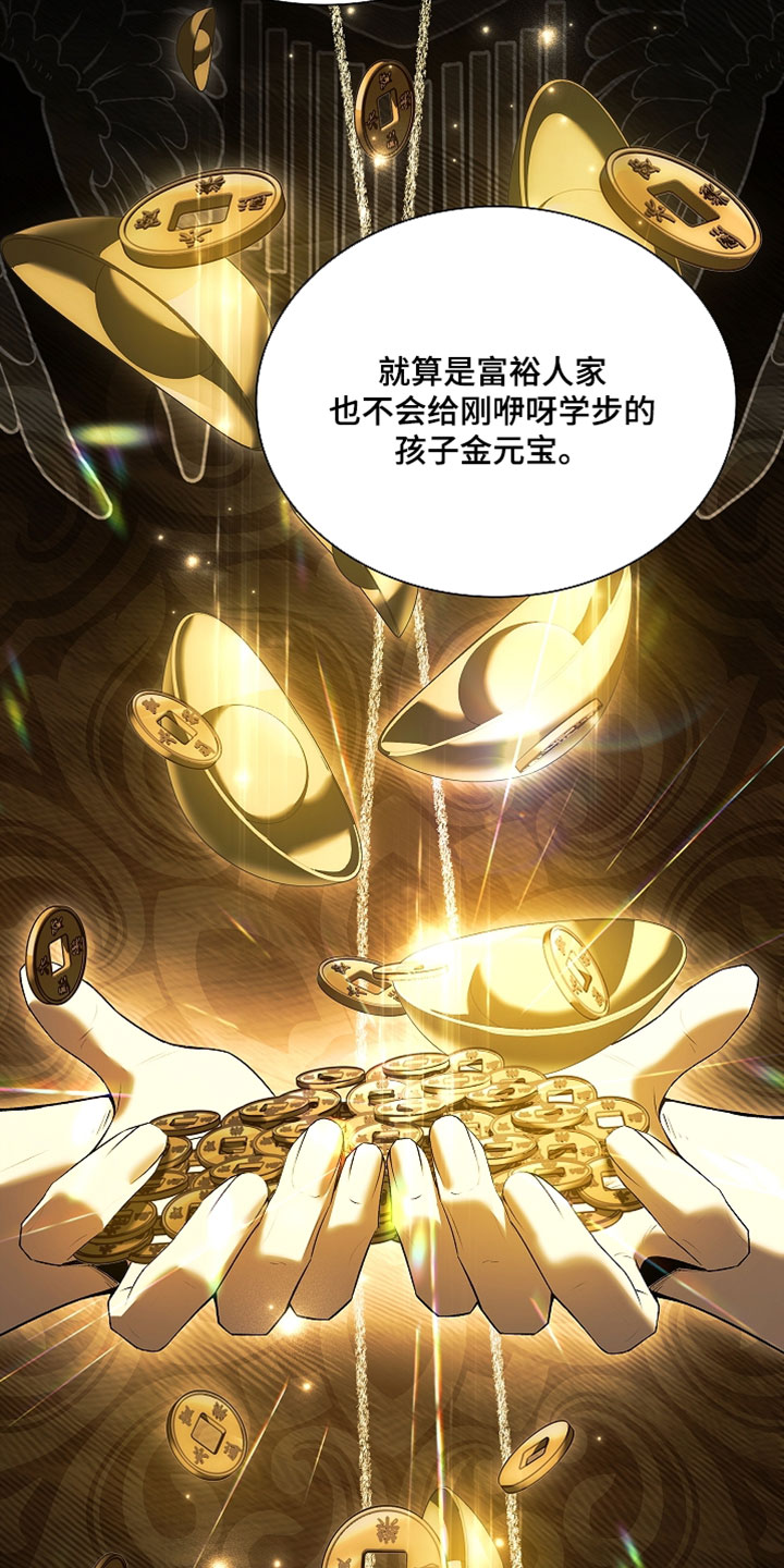 千载历史漫画,第30章：人会坏掉3图