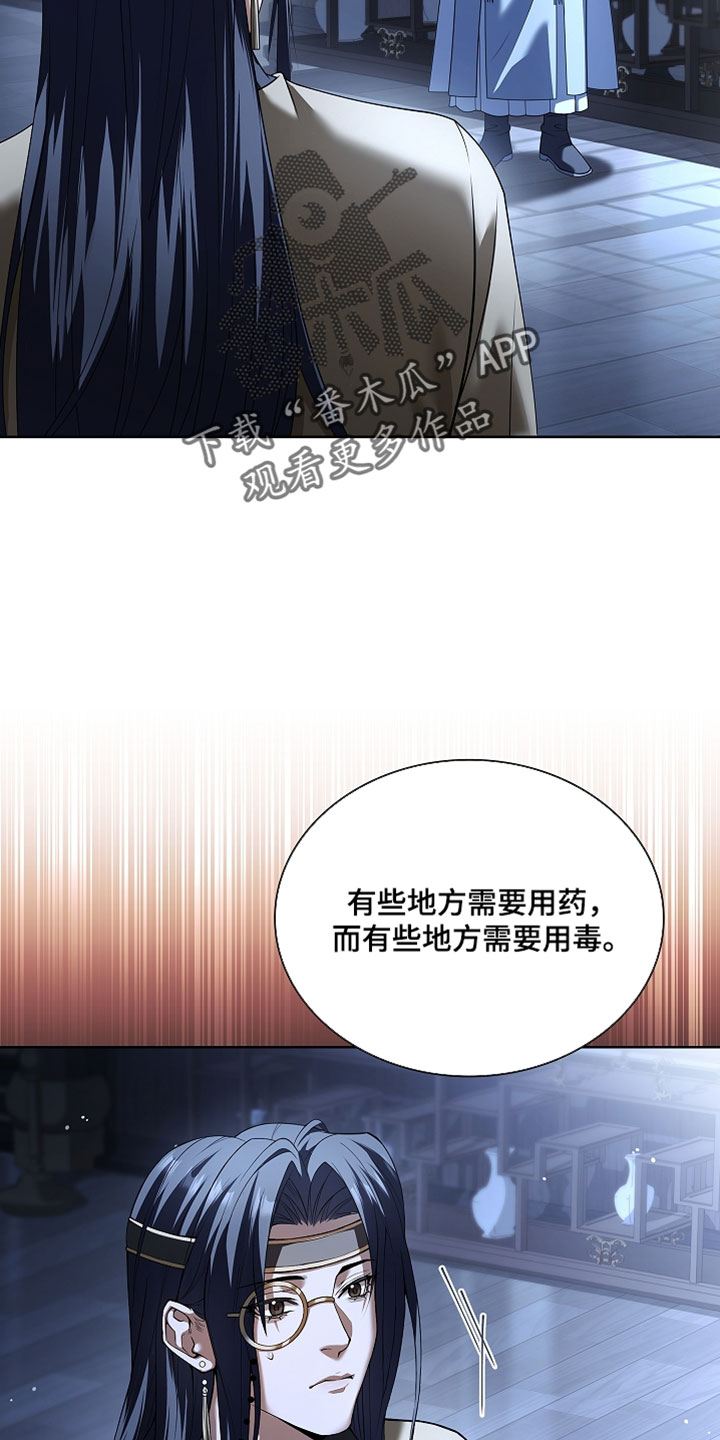 千载休谈南渡错打三个数字漫画,第31章：没办法再承受第二次2图