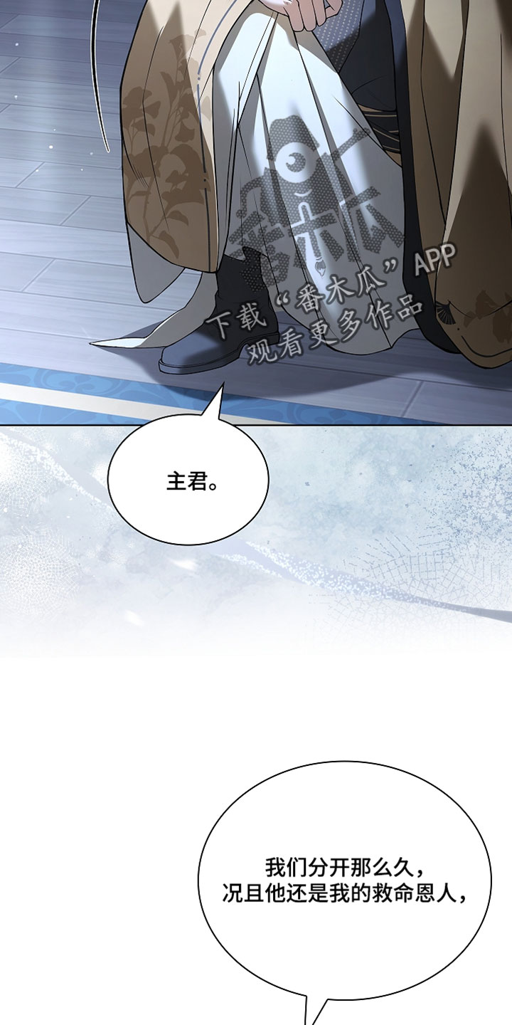 千载历史漫画,第30章：人会坏掉5图