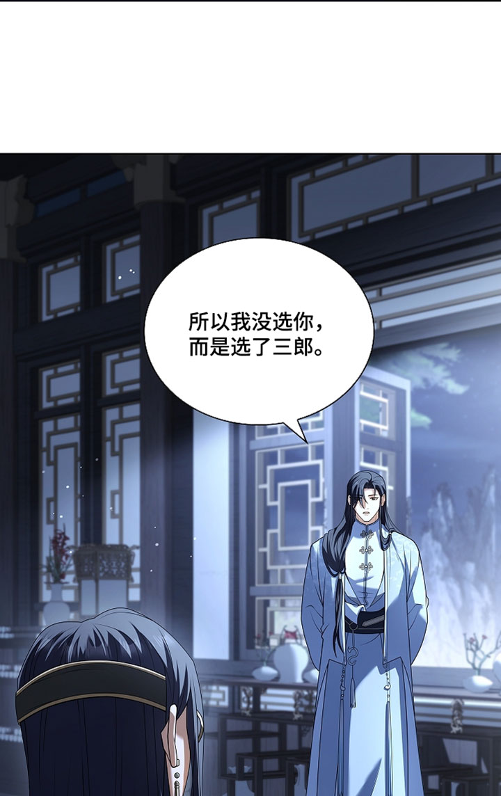 千载休谈南渡错打三个数字漫画,第31章：没办法再承受第二次1图