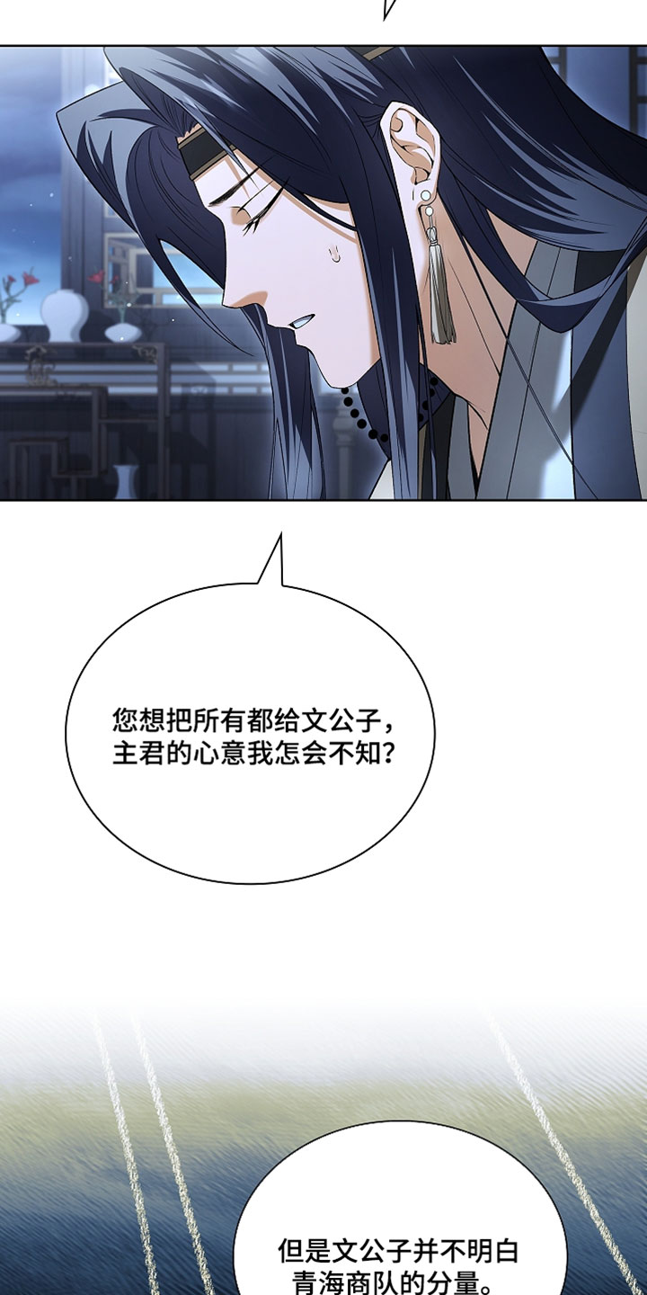 千载历史漫画,第30章：人会坏掉1图