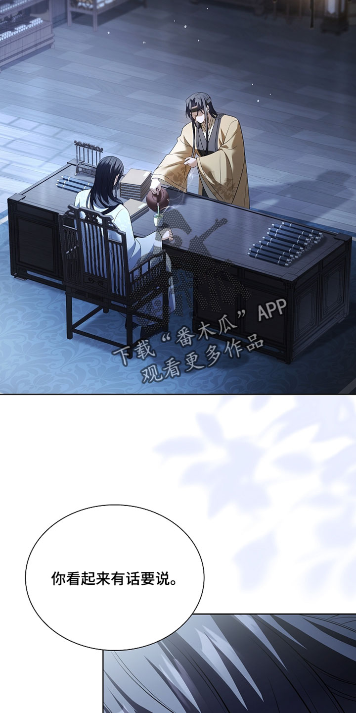 千载渡尘漫画,第30章：人会坏掉3图