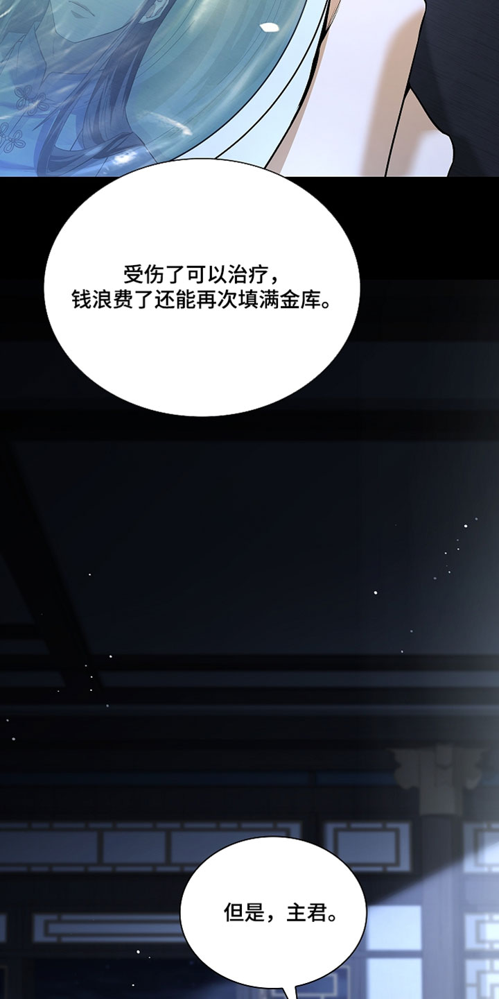 千载历史漫画,第30章：人会坏掉5图