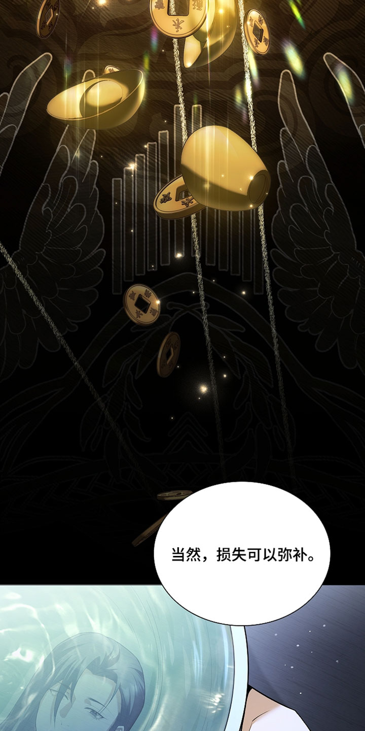 千载历史漫画,第30章：人会坏掉4图