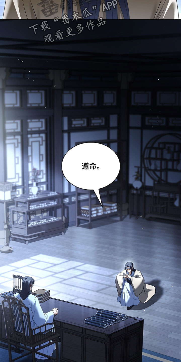 千载休谈南渡错打三个数字漫画,第31章：没办法再承受第二次1图