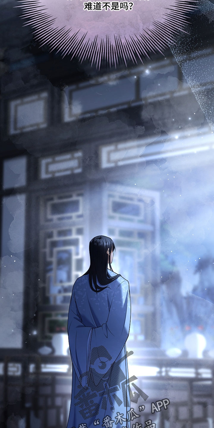 千载休谈南渡错打三个数字漫画,第31章：没办法再承受第二次2图