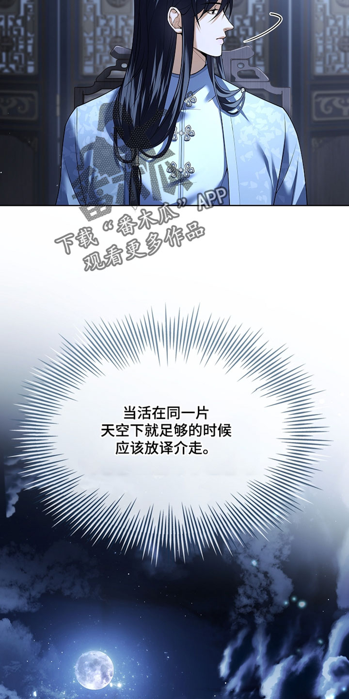 千载休谈南渡错打三个数字漫画,第31章：没办法再承受第二次3图