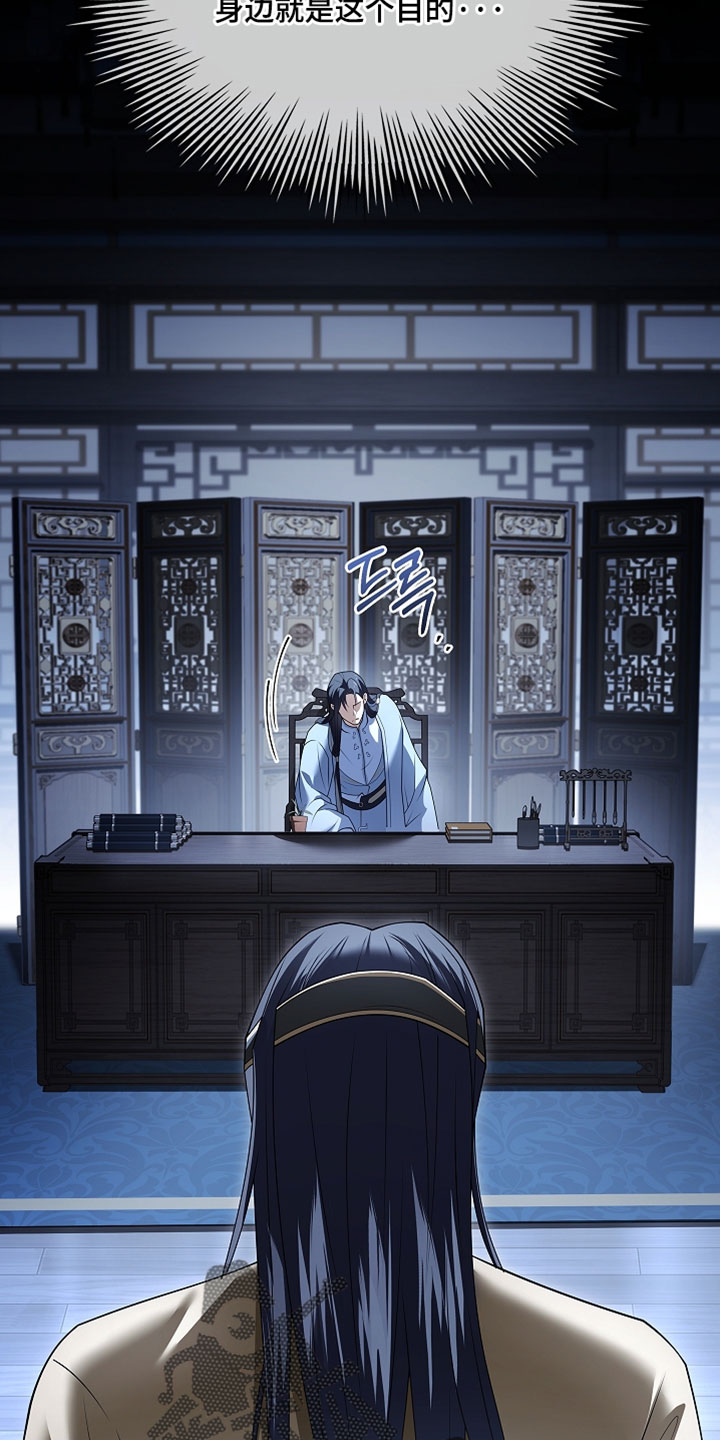 千载休谈南渡错打三个数字漫画,第31章：没办法再承受第二次5图