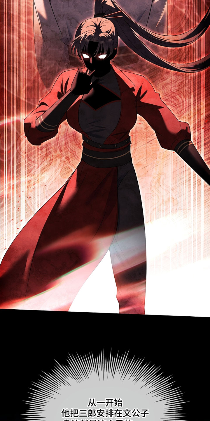 千载休谈南渡错打三个数字漫画,第31章：没办法再承受第二次4图