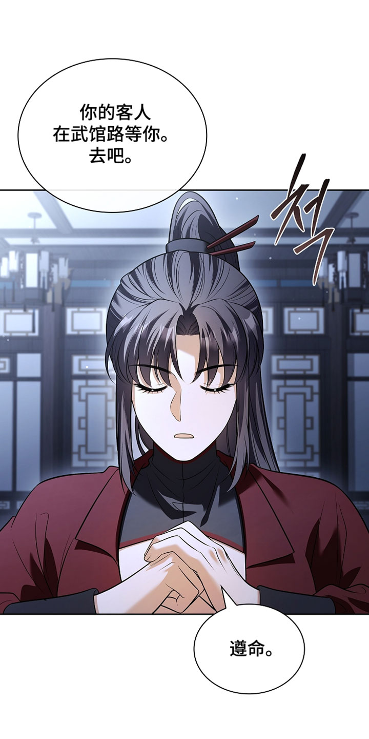 千载渡尘漫画,第30章：人会坏掉4图