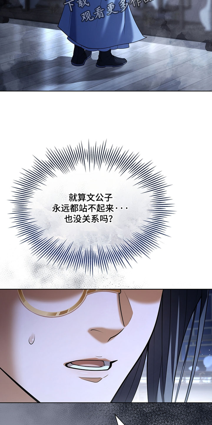 千载休谈南渡错打三个数字漫画,第31章：没办法再承受第二次3图