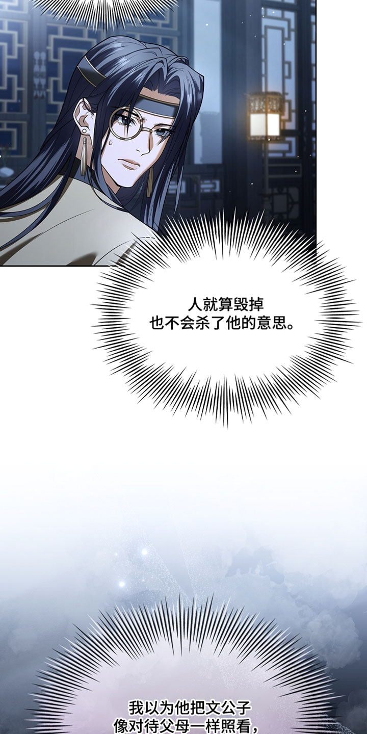 千载休谈南渡错打三个数字漫画,第31章：没办法再承受第二次1图