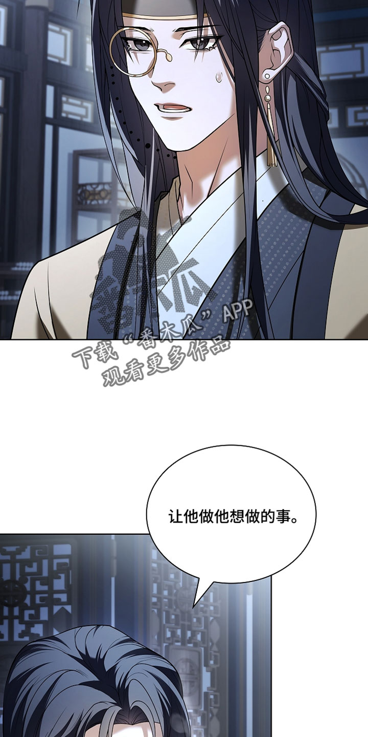 千载历史漫画,第30章：人会坏掉1图