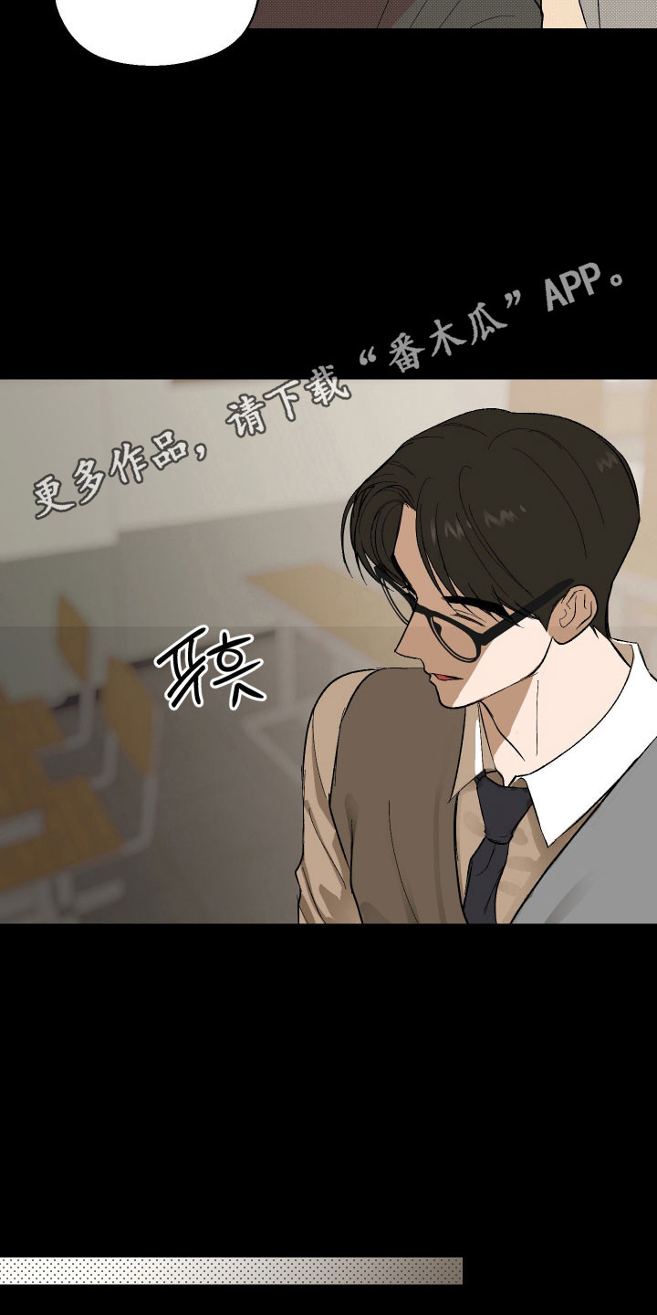 灵异同居法则漫画,第27章：我好害怕5图