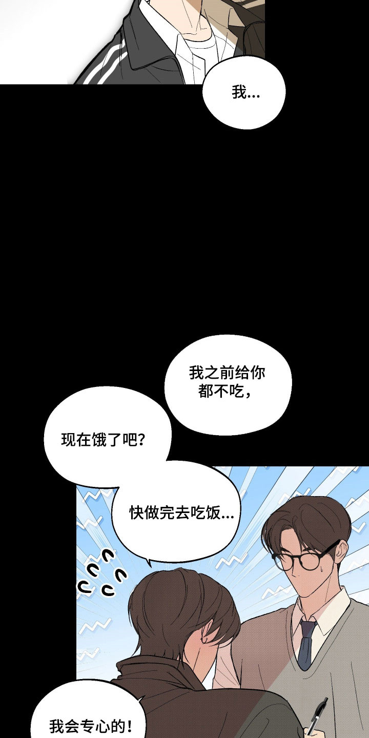 灵异同居法则漫画,第27章：我好害怕4图
