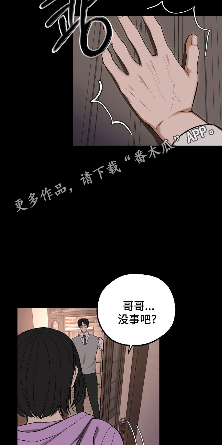 灵异同居法则漫画推荐漫画,第28章：必须坚持5图
