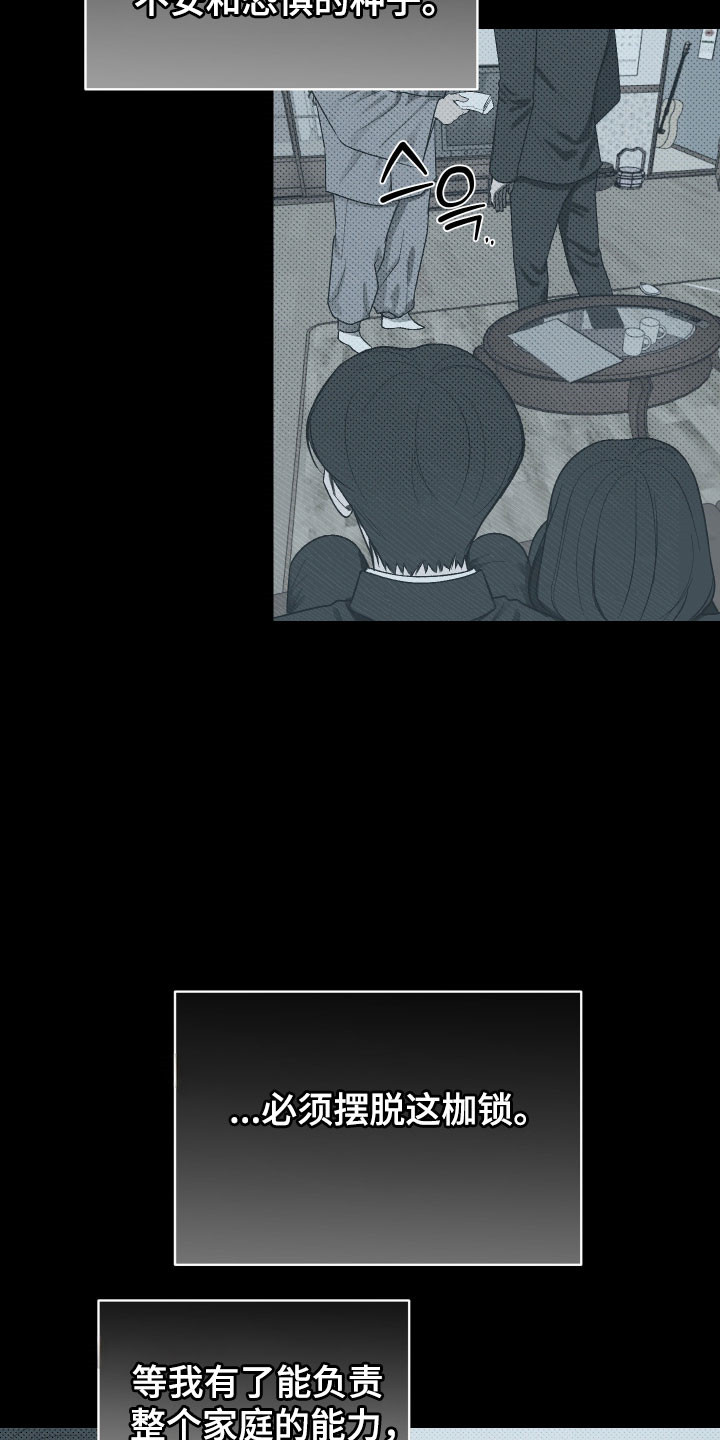 灵异同居法则漫画推荐漫画,第28章：必须坚持5图