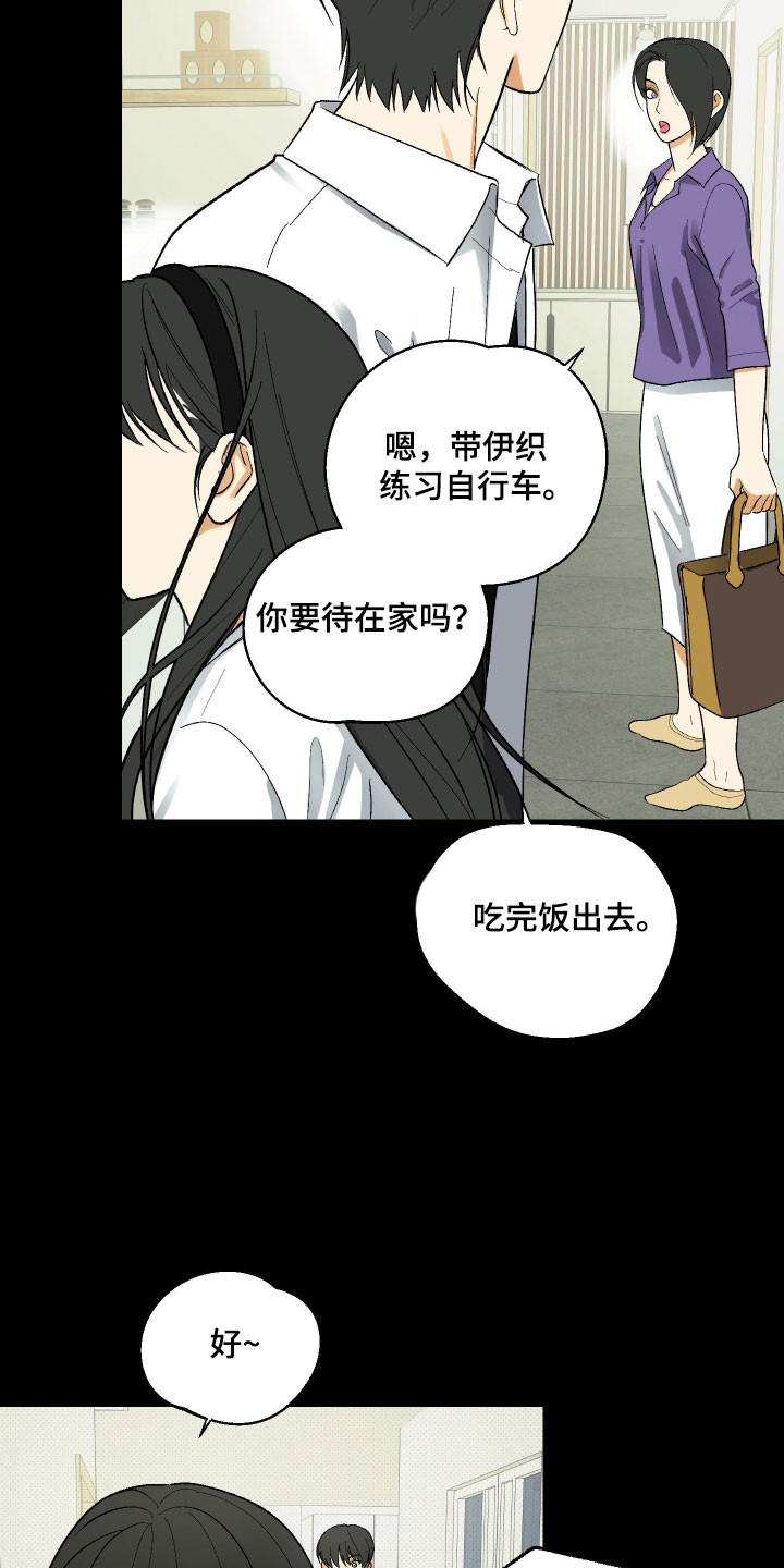 灵异同居法则漫画免费漫画,第26章：备受冷漠4图