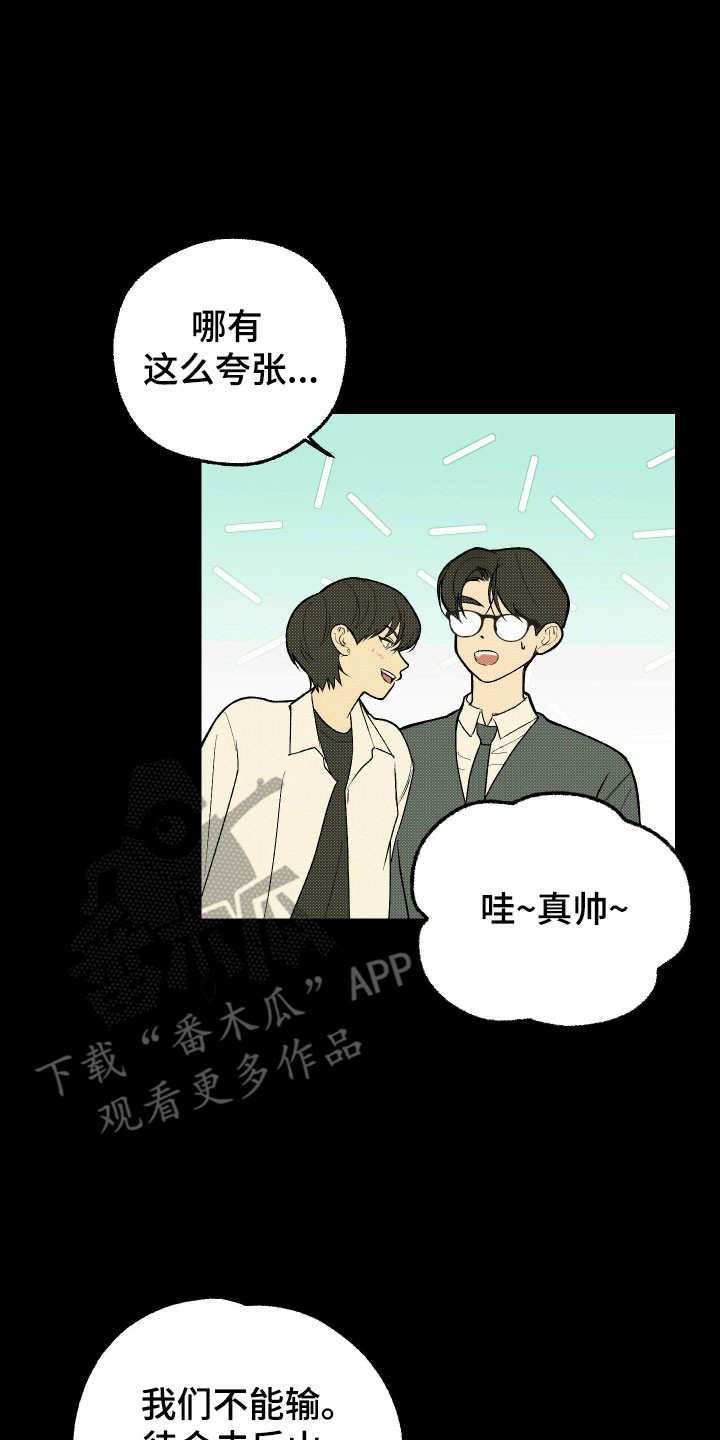 灵异同居法则漫画,第29章：关系变近5图
