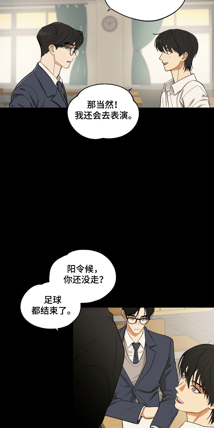 灵异同居法则漫画,第26章：备受冷漠4图