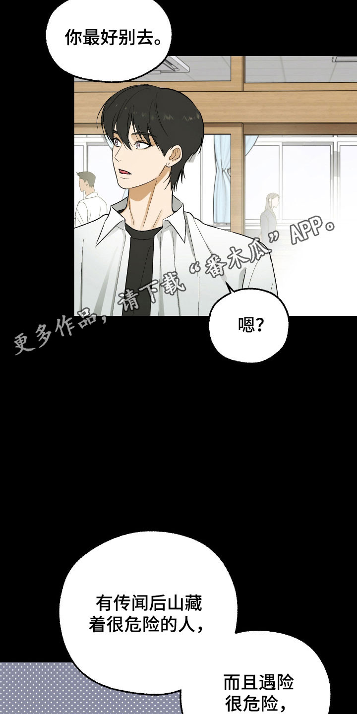 灵异同居法则漫画,第29章：关系变近3图