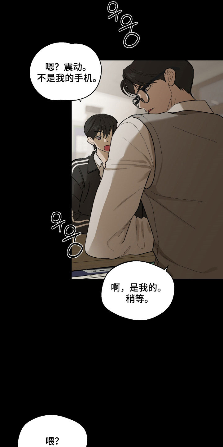 灵异同居法则漫画,第27章：我好害怕1图