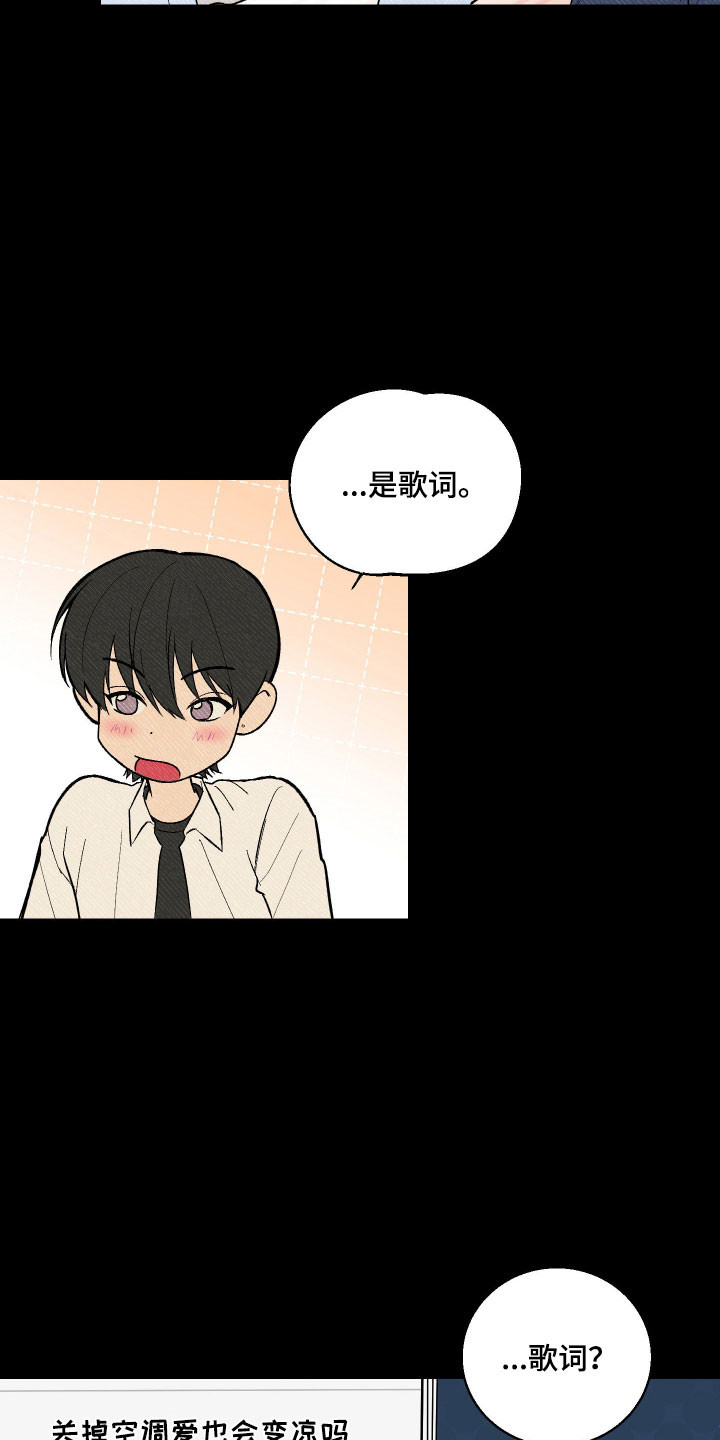 灵异同居法则漫画,第26章：备受冷漠2图