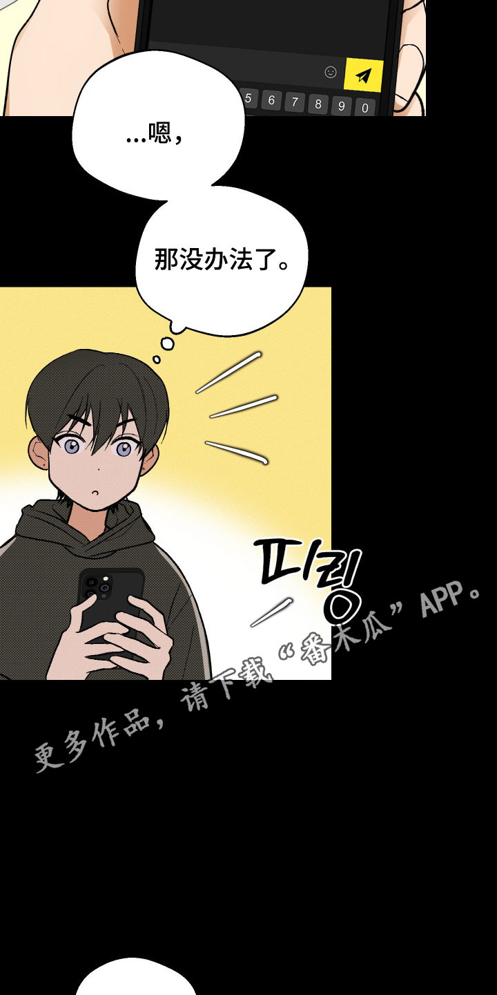 灵异同居法则漫画,第29章：关系变近3图