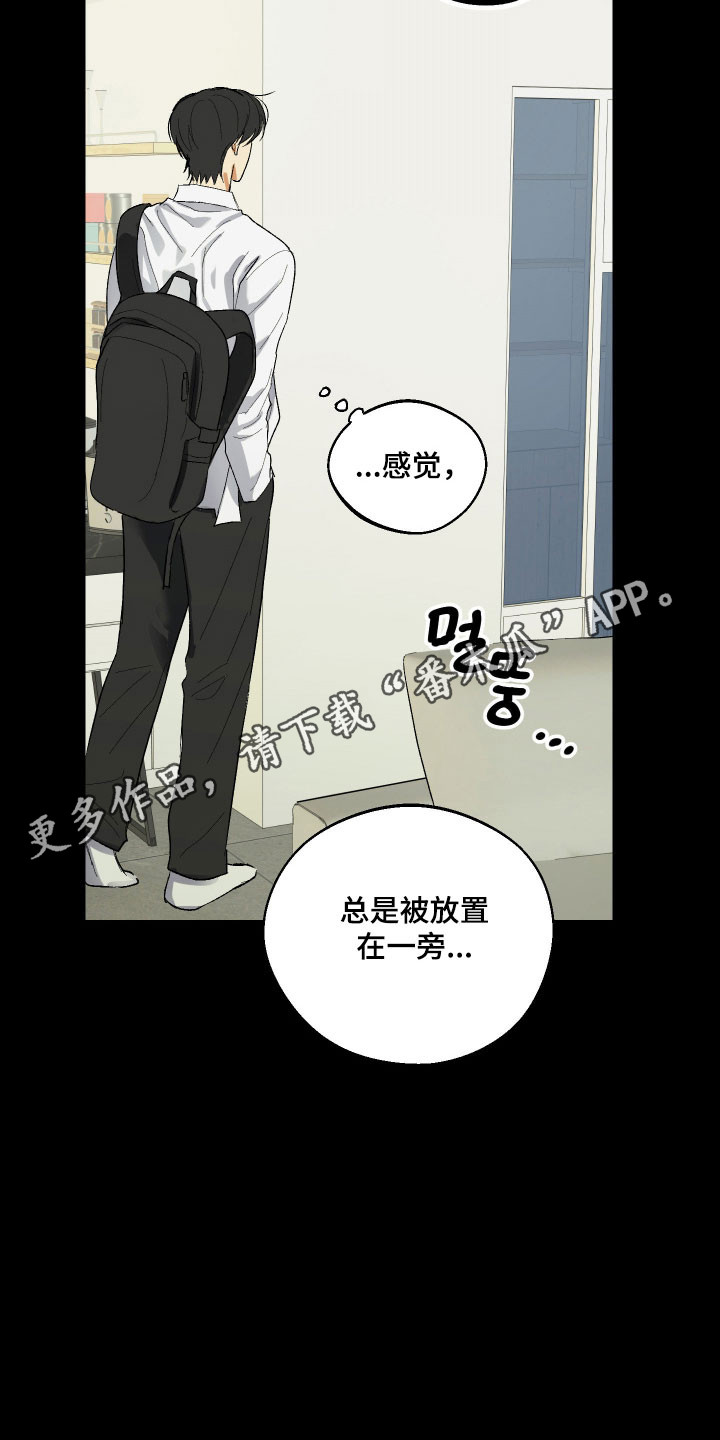 灵异同居法则漫画免费漫画,第26章：备受冷漠1图