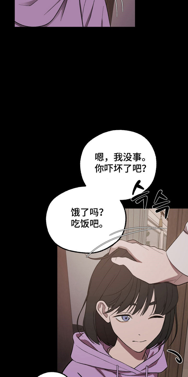 灵异同居法则漫画推荐漫画,第28章：必须坚持1图