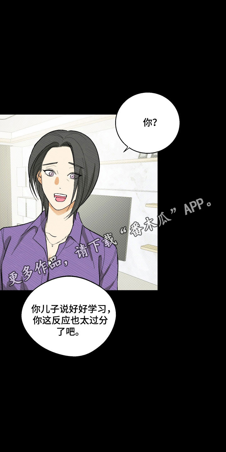灵异同居法则漫画免费漫画,第26章：备受冷漠1图