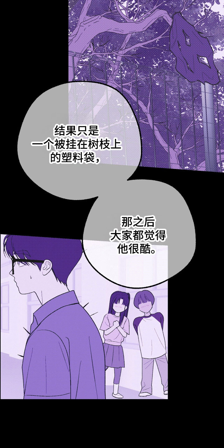 灵异同居法则漫画,第29章：关系变近4图