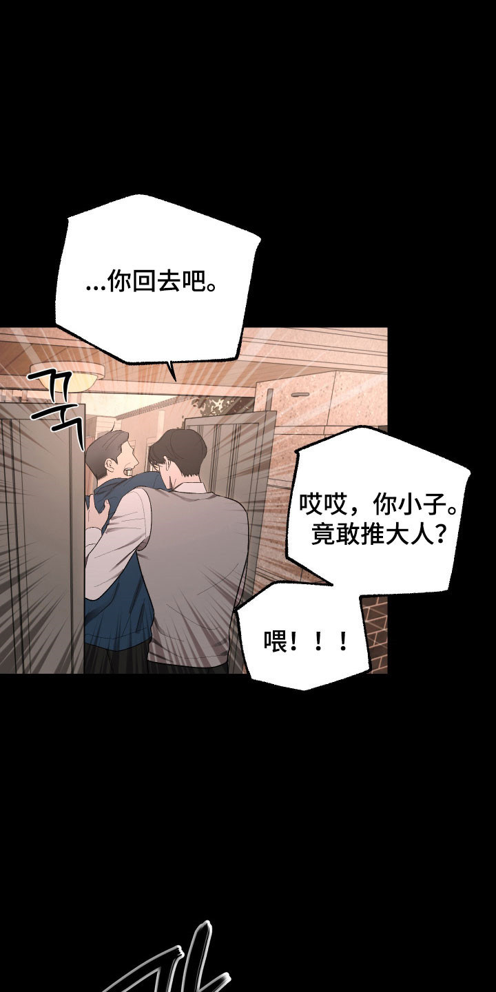 灵异同居法则漫画推荐漫画,第28章：必须坚持4图