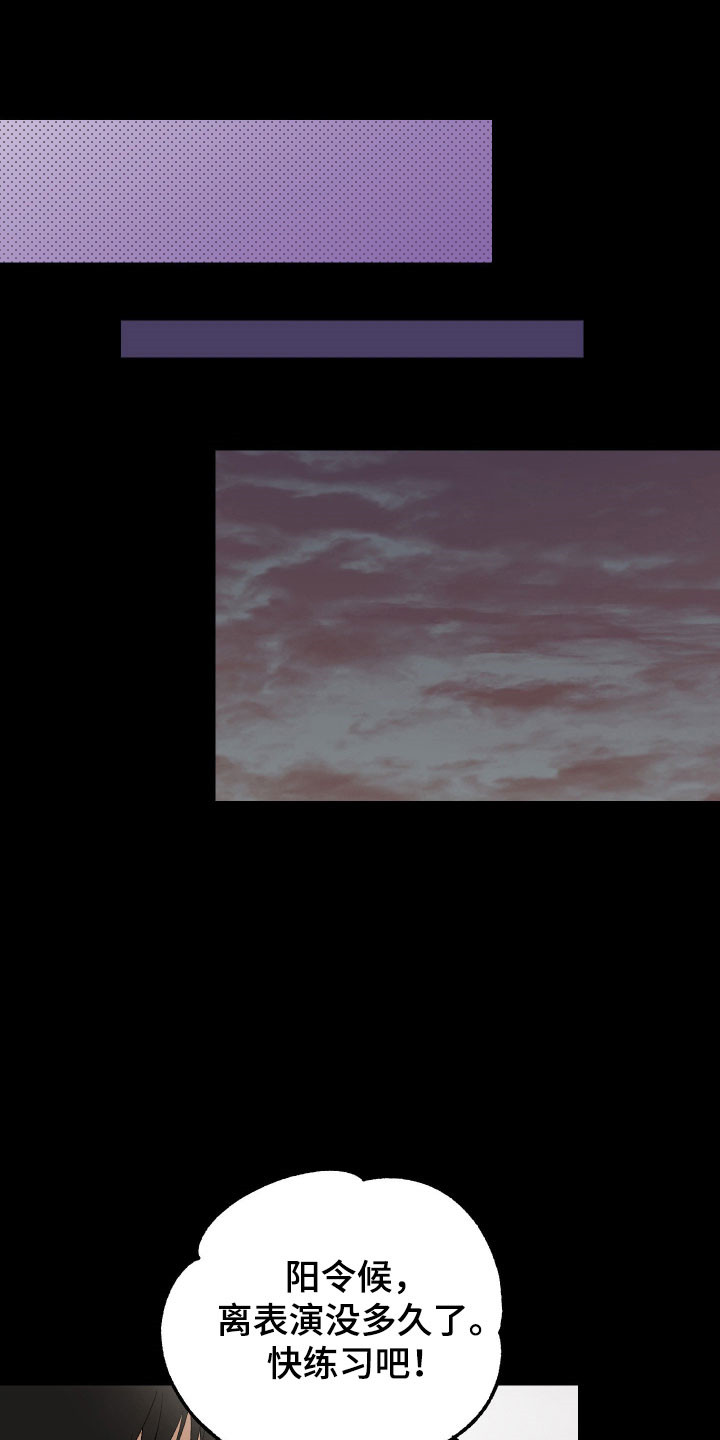 灵异同居法则漫画,第29章：关系变近1图