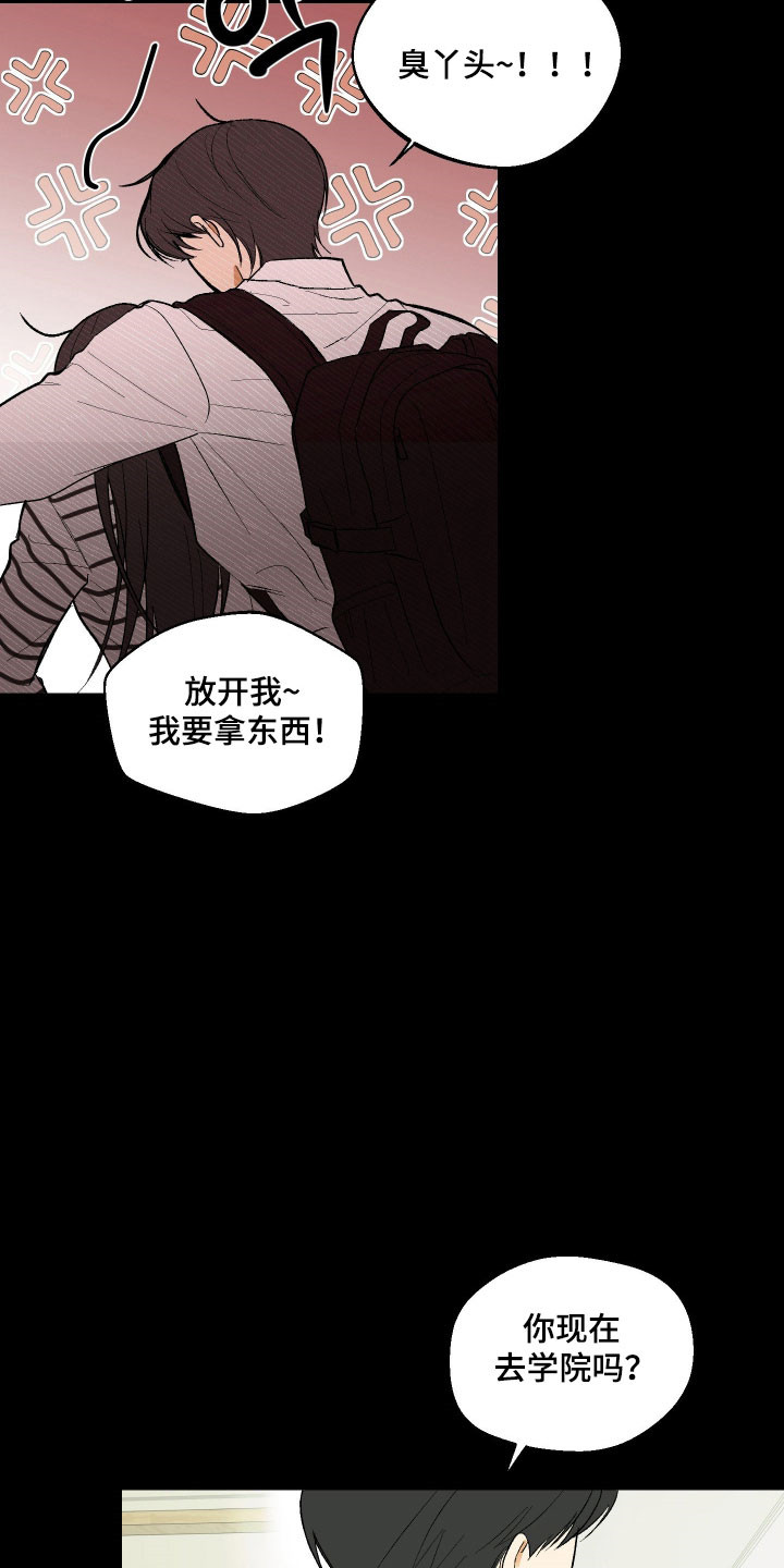 灵异同居法则漫画免费漫画,第26章：备受冷漠3图