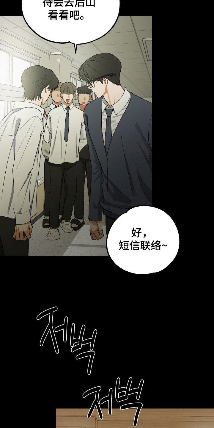 灵异同居法则漫画,第29章：关系变近1图