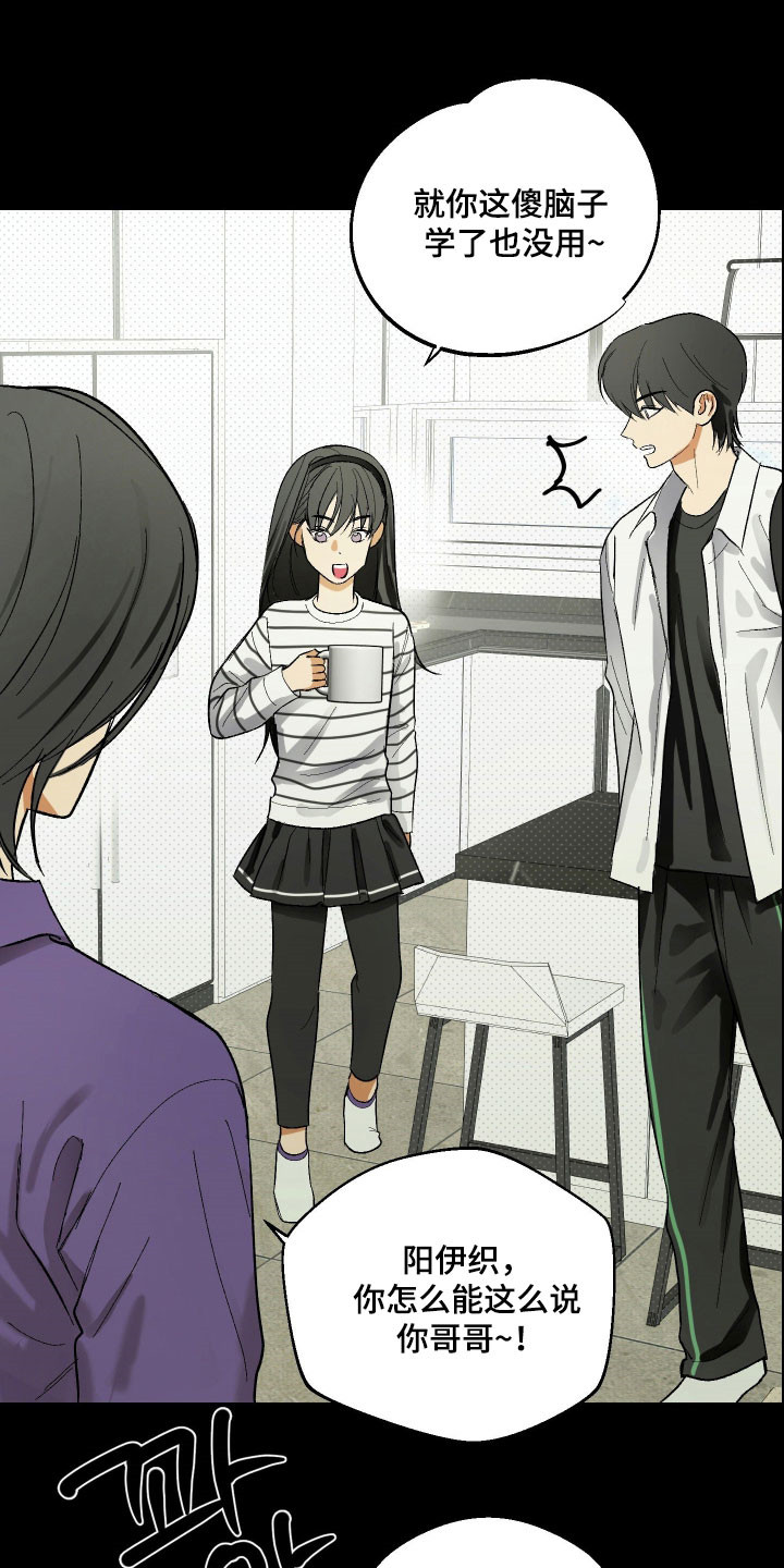 灵异同居法则漫画免费漫画,第26章：备受冷漠2图