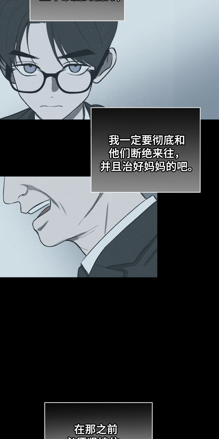 灵异同居法则漫画推荐漫画,第28章：必须坚持1图